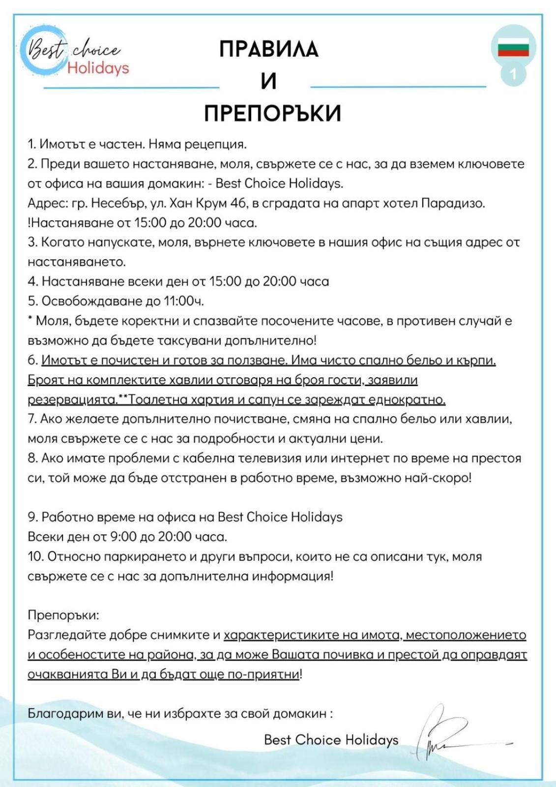 Garden Of Eden B3-2 Private One Bedroom Apartment Светий Влас Екстер'єр фото
